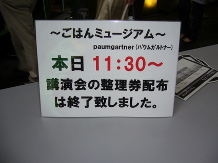 整理券008.JPG
