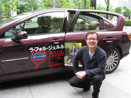 505_officialcar2.jpg