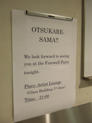 506_otsukare.jpg