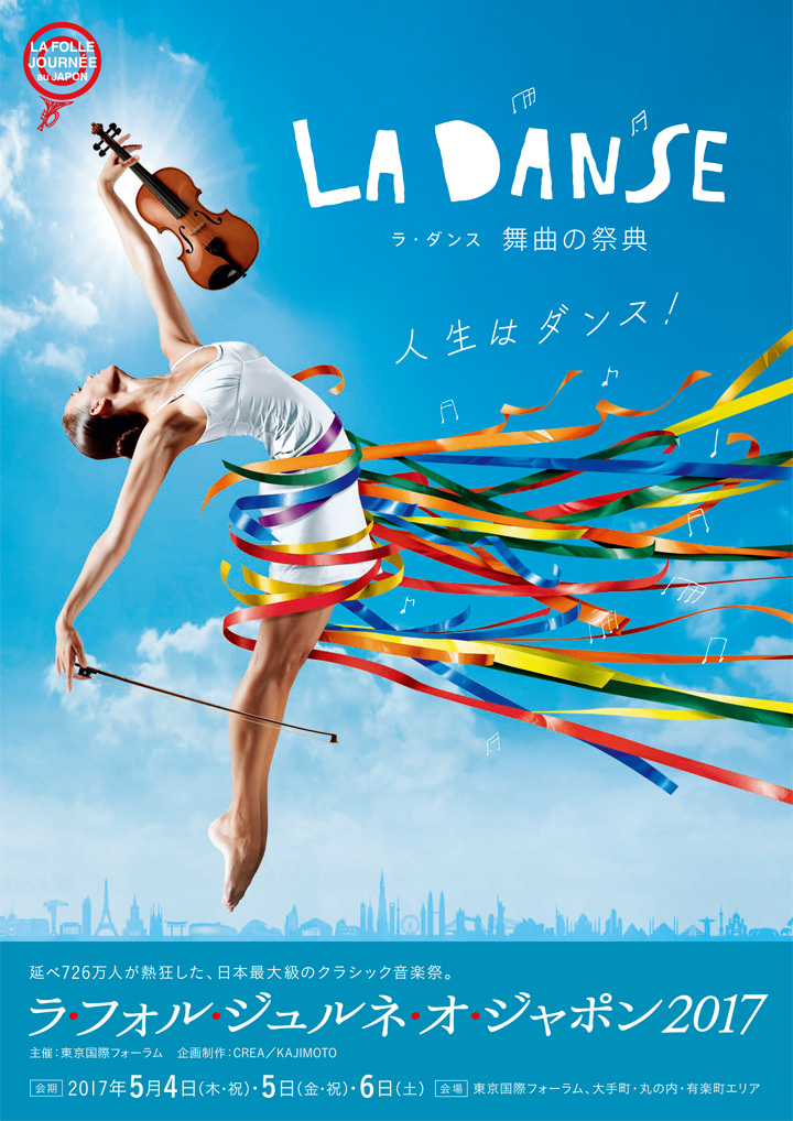 La Danse