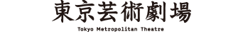 東京芸術劇場ロゴ