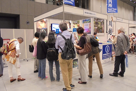 東京観光情報センター