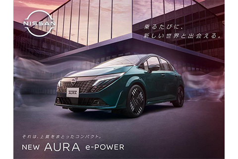 日産 AURA e-POWER