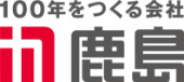 鹿島