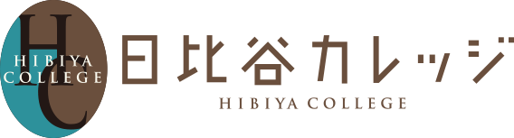 日比谷カレッジ