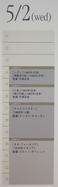 5月2日の映画情報