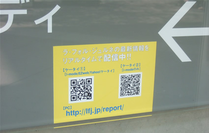 ステッカーでアクセス！.jpg