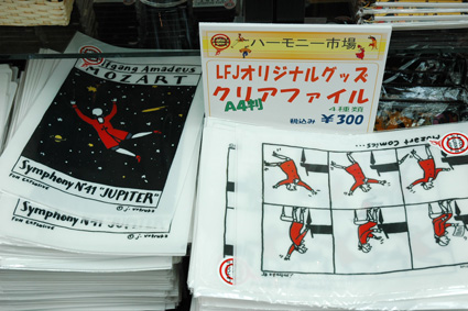 502manta-goods5.jpg