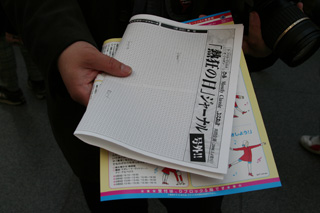503_gougai1.jpg