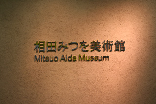 504_aida.jpg