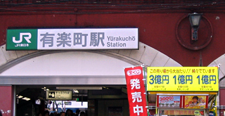 504_jryurakucho.jpg