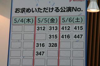 504_ticket.jpg
