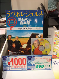 ガイドブックとDVD