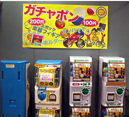 ガチャポン
